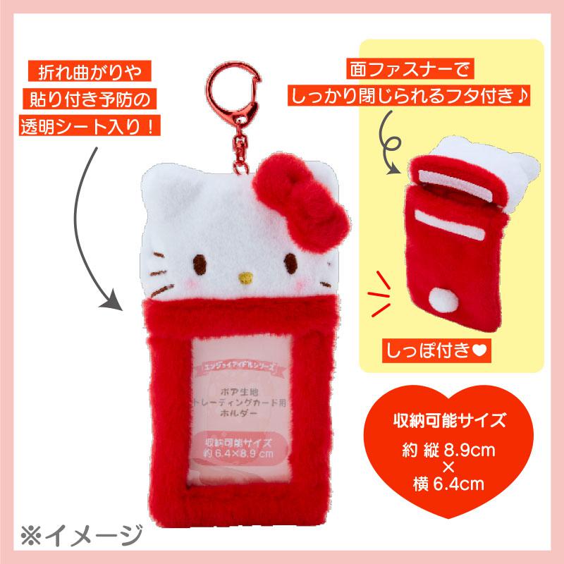 Accessories Sanrio Tuxedosam Plush ID Card Keychain  Saudi Arabia |  GA2756893
