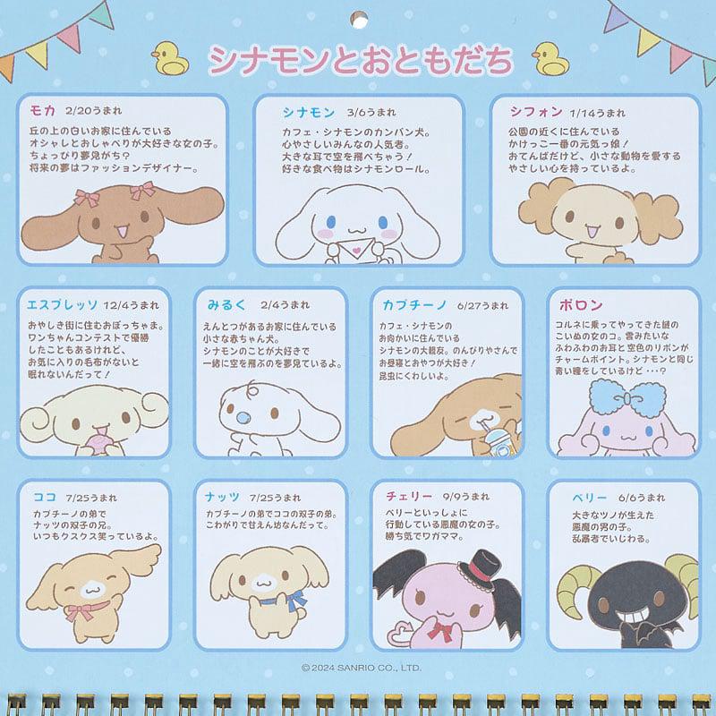 Sanrio Characters Sanrio Cinnamoroll 2025 Wall Calendar  Saudi Arabia |  NC1824973