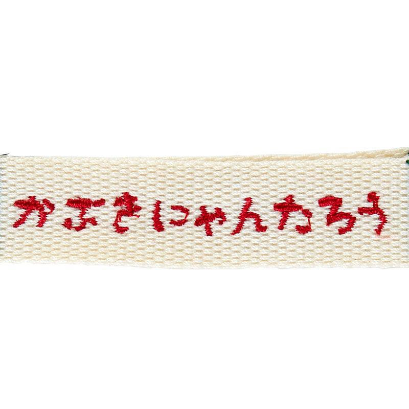 Sanrio Characters Sanrio Kabukinyantaro Logo (Sanrio Character Award Series) Keychain  Saudi Arabia |  SJ6395724